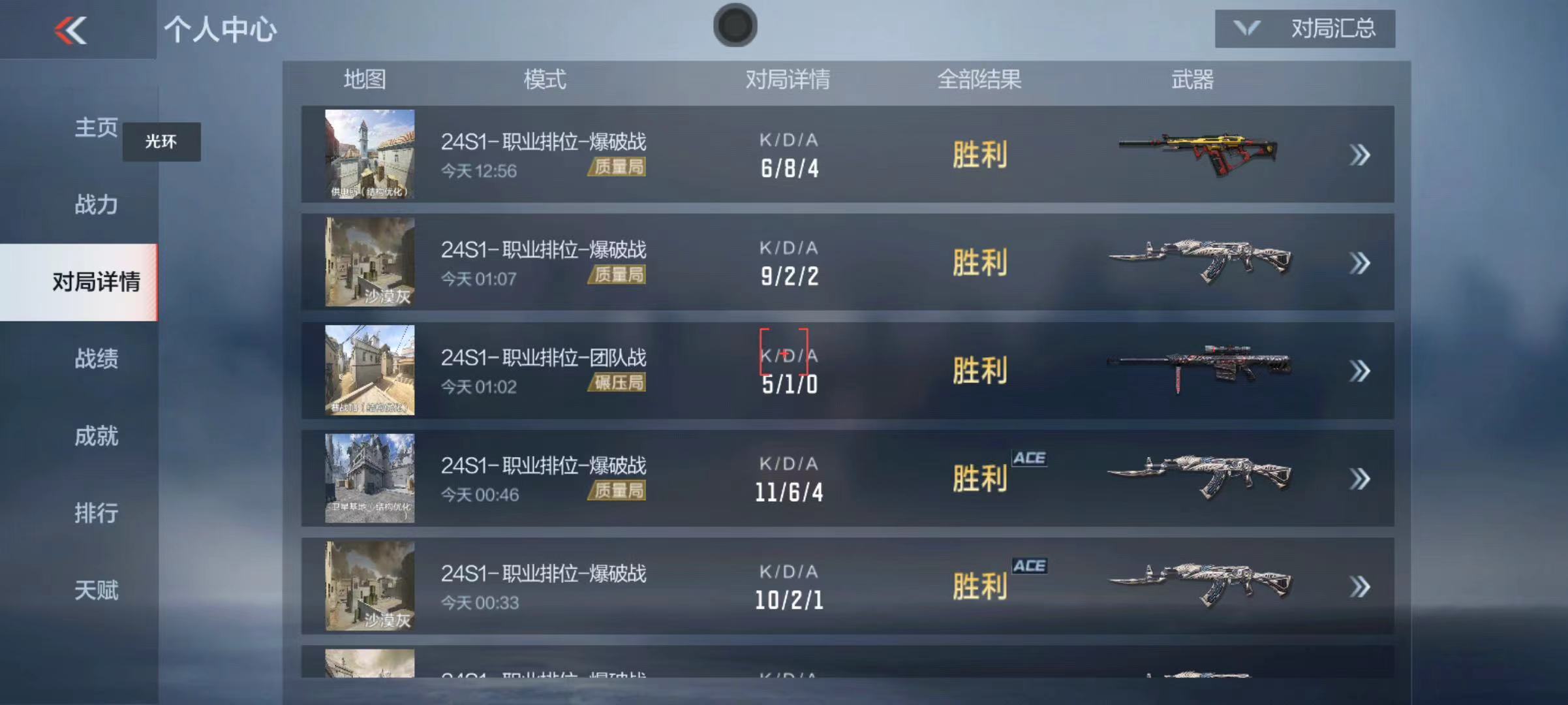  超越对手！CF辅助功能全解！