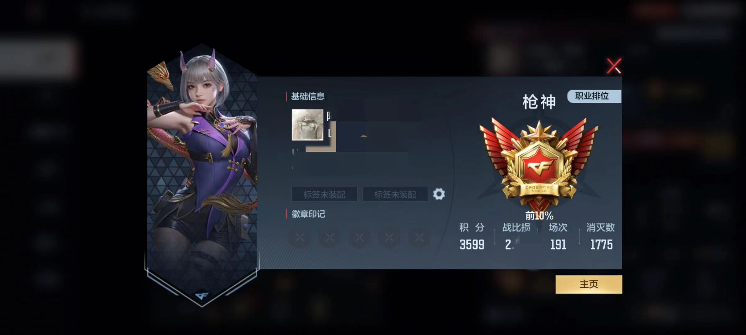  CF辅助：让你在激烈对战中脱颖而出！