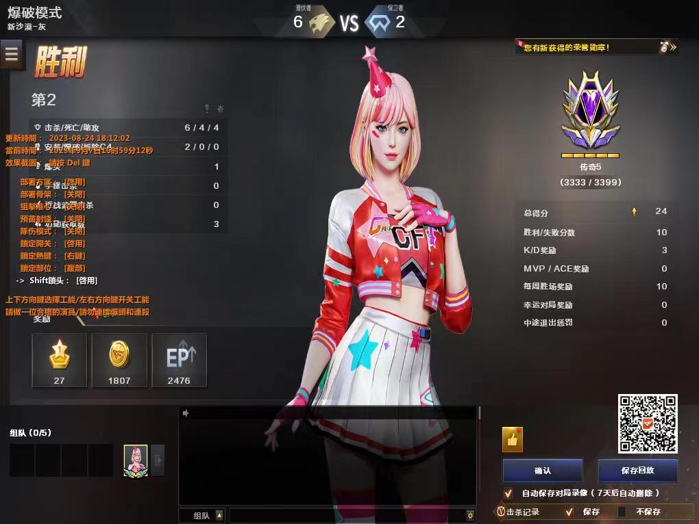  CF辅助：稳定性最强的外挂工具，畅玩无忧！