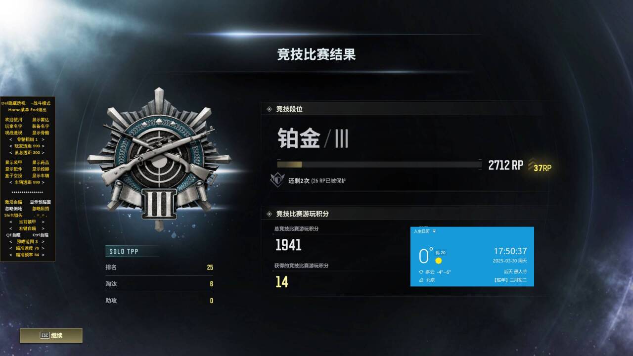  PUBG无敌辅助器，让对手望尘莫及！