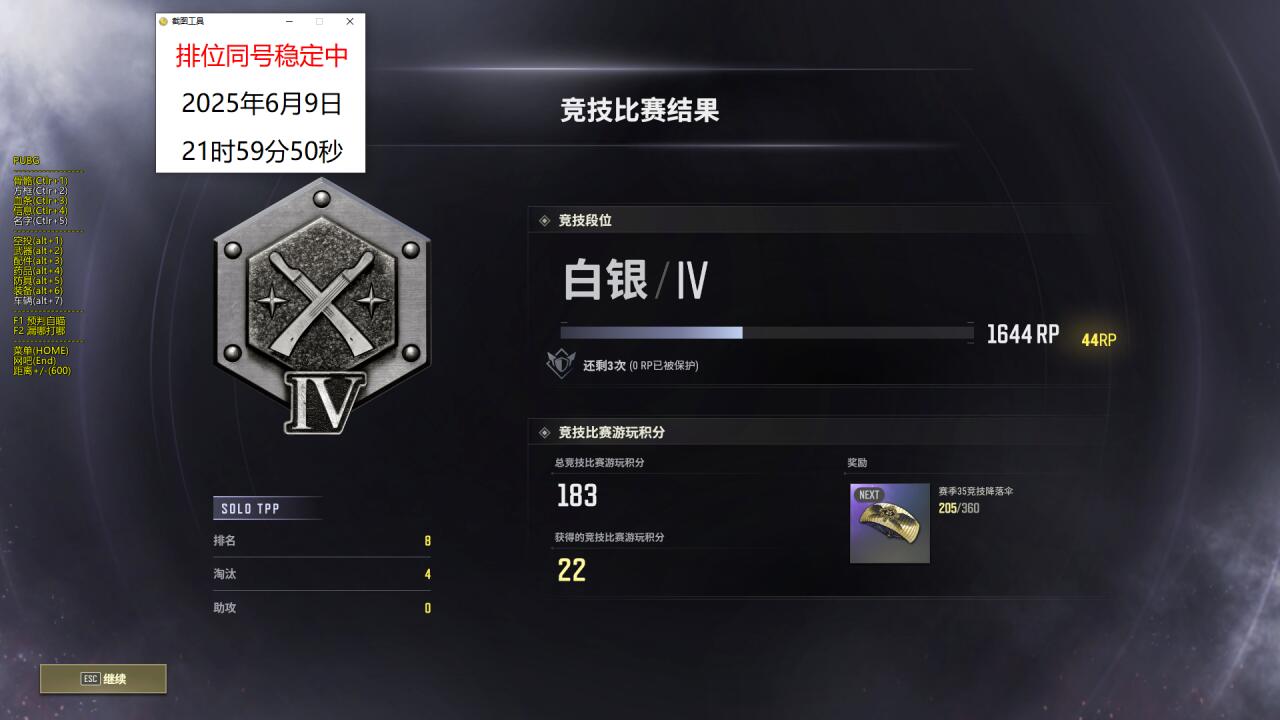  绝地求生辅助器