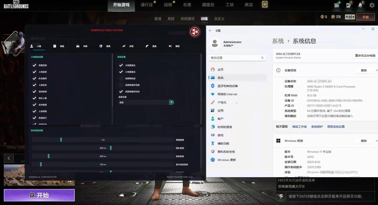  绝地求生辅助官网