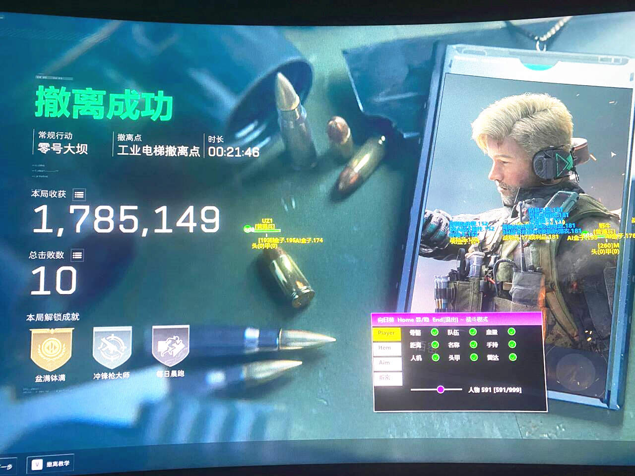  三角洲外挂辅助
