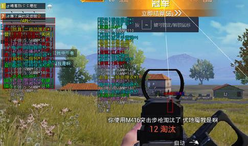 绝地求生至尊宝辅助008