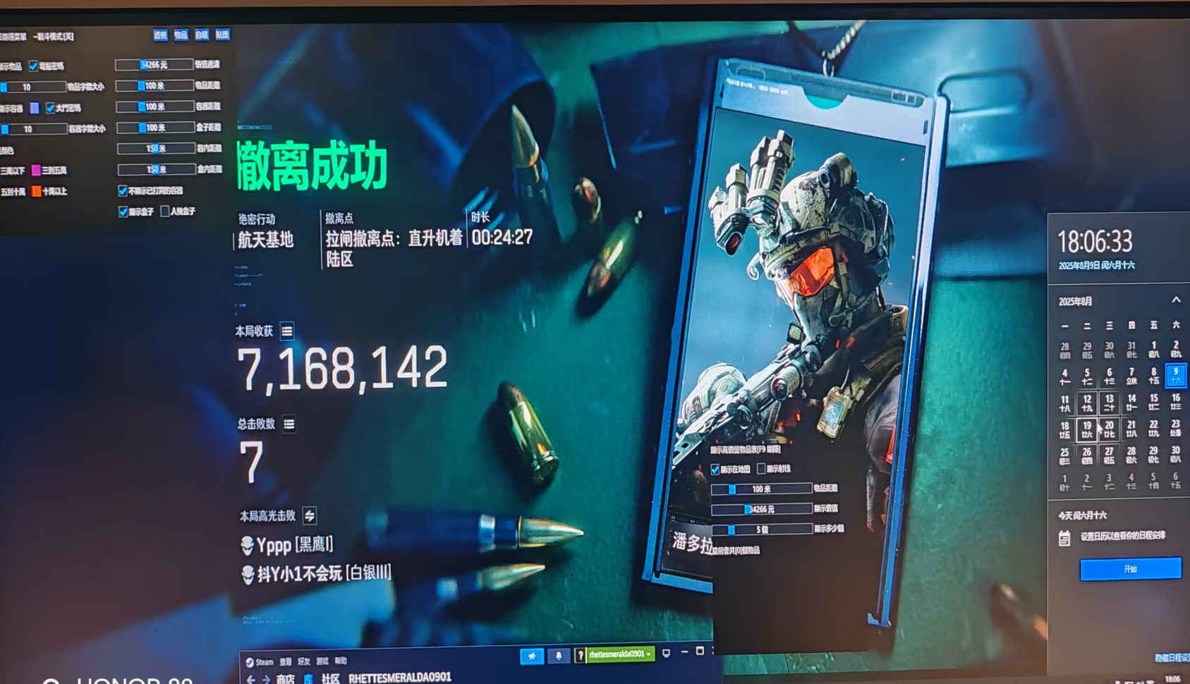 三角洲端游【金凤凰内部】辅助