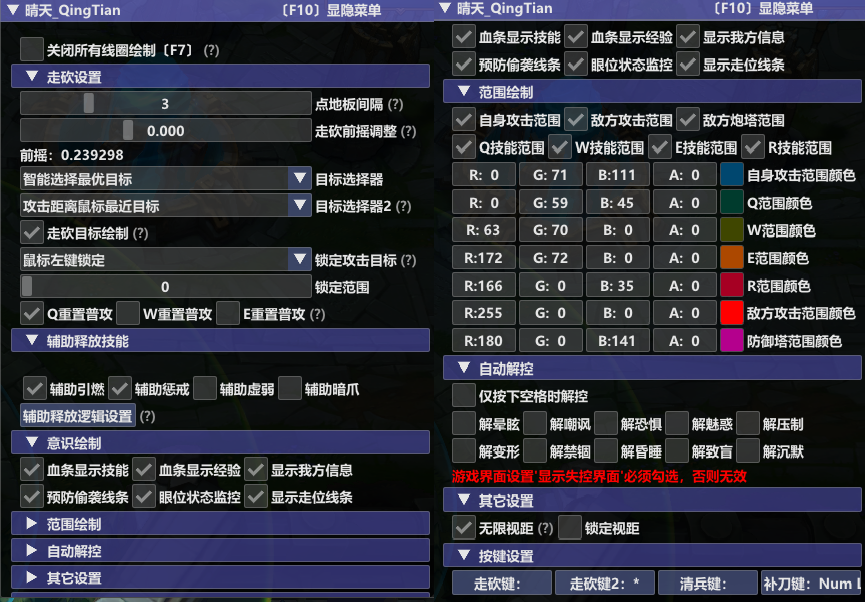 联盟脚本【晴天】- 单板走砍